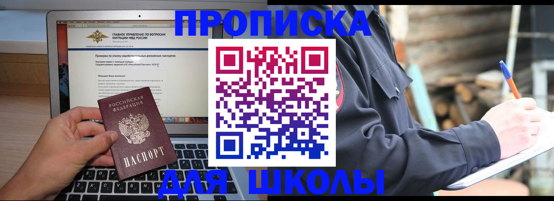 временная регистрация госуслуги в Асино