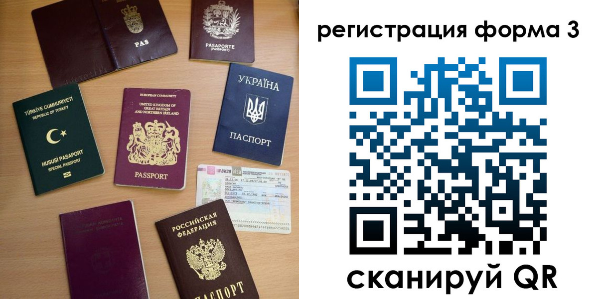 временная регистрация для школы в Асино