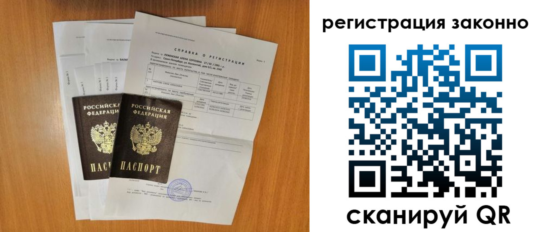 прописка иностранных граждан в Асино